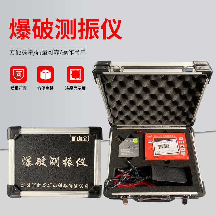 高要爆破测振仪的工作原理是什么？