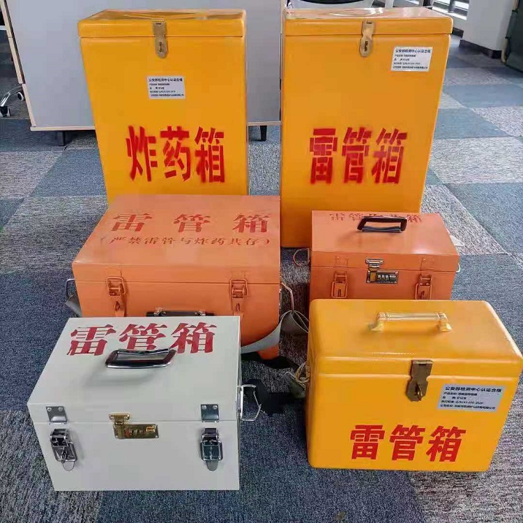 高要雷管作业箱的设计与应用标准