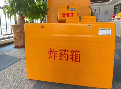 高要如何正确选择炸药箱？