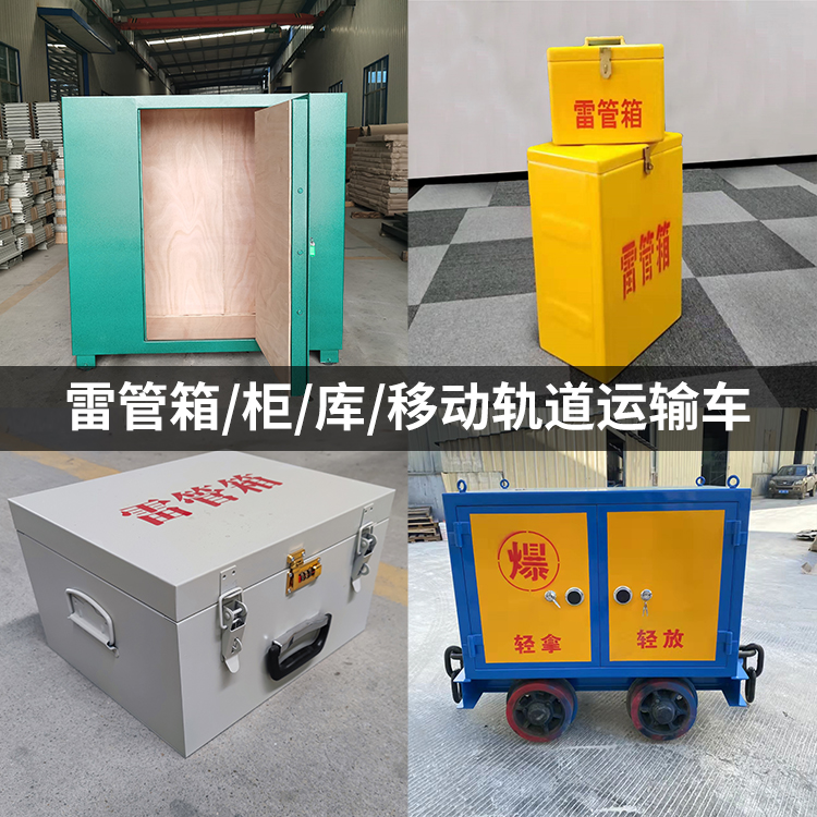 高要火工品存放箱的种类与核心优点全解析
