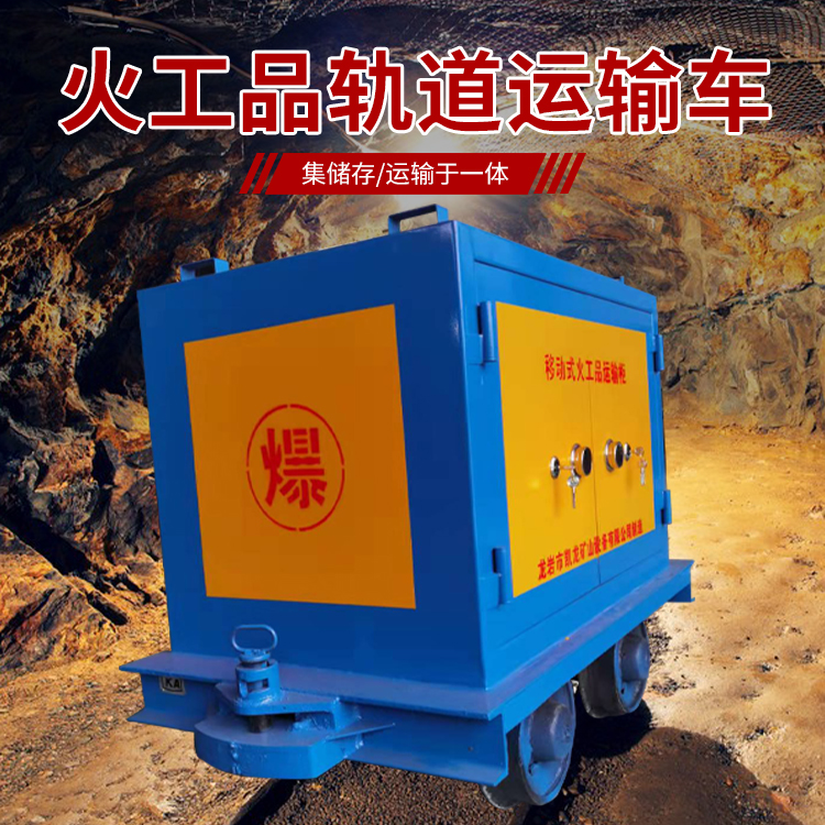 高要凯龙KL-600YD移动式火工品运输车的标准规格型号和尺寸说明